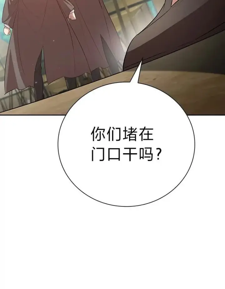 《厌学魔法师想毕业》100.焕然一新的黑市图54
