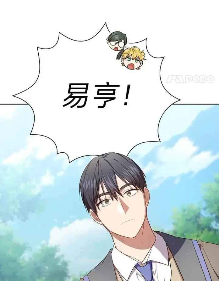 《厌学魔法师想毕业》100.焕然一新的黑市图55