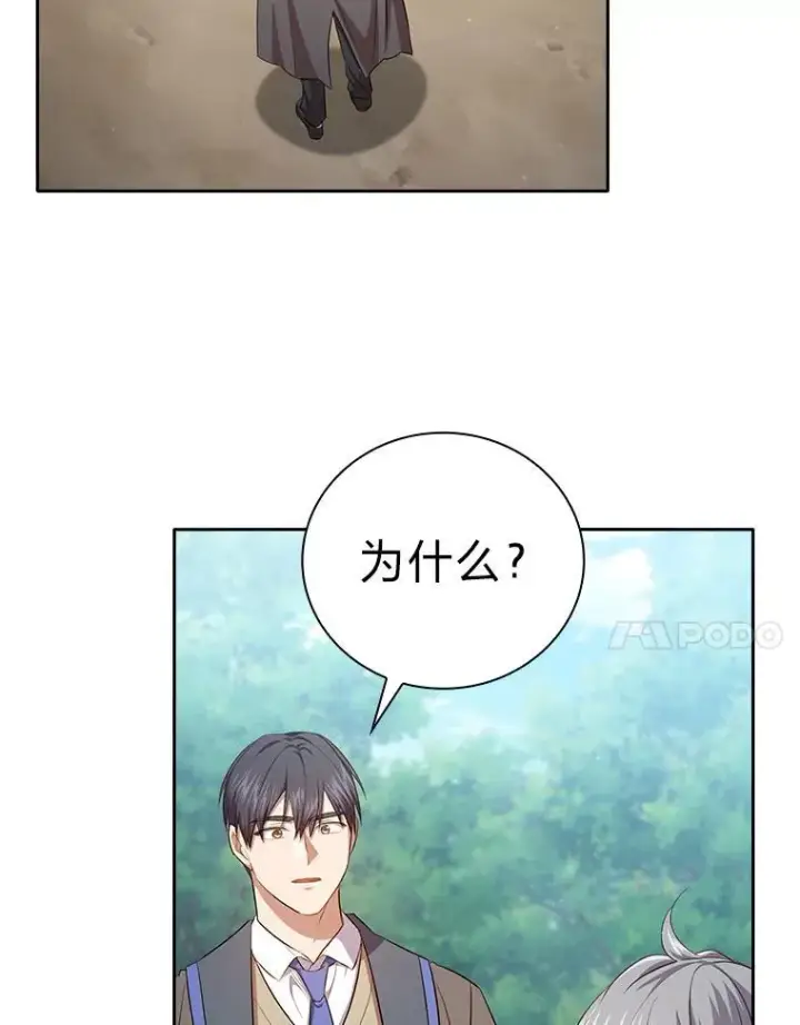 《厌学魔法师想毕业》100.焕然一新的黑市图58