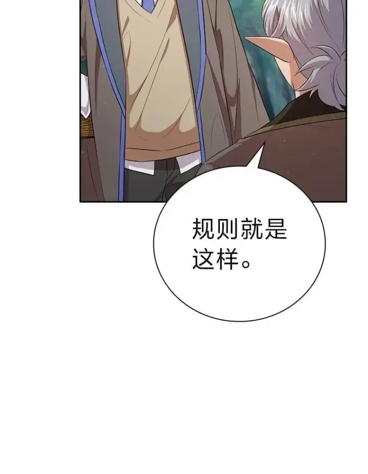 《厌学魔法师想毕业》100.焕然一新的黑市图59