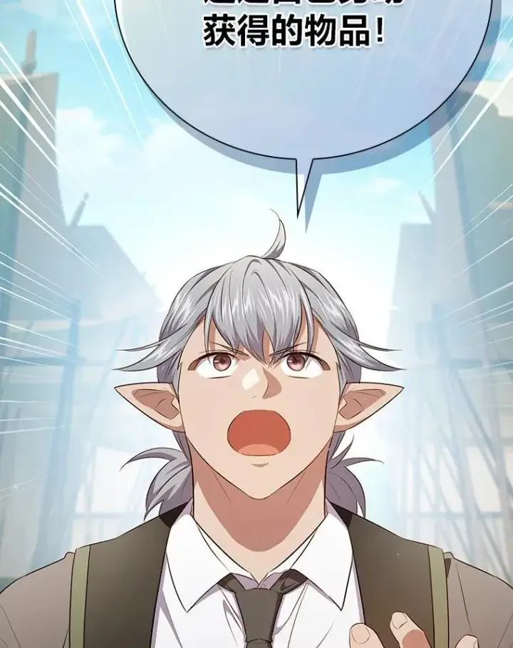 《厌学魔法师想毕业》100.焕然一新的黑市图61