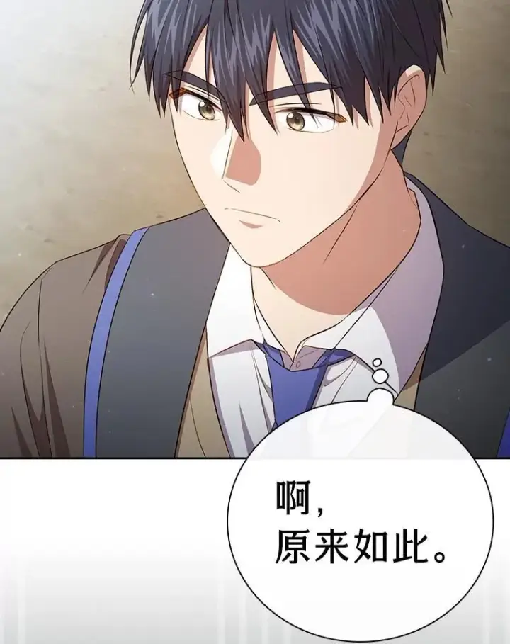 《厌学魔法师想毕业》100.焕然一新的黑市图63