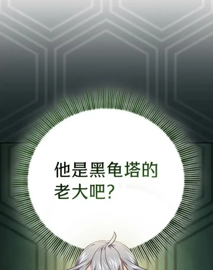 《厌学魔法师想毕业》100.焕然一新的黑市图64