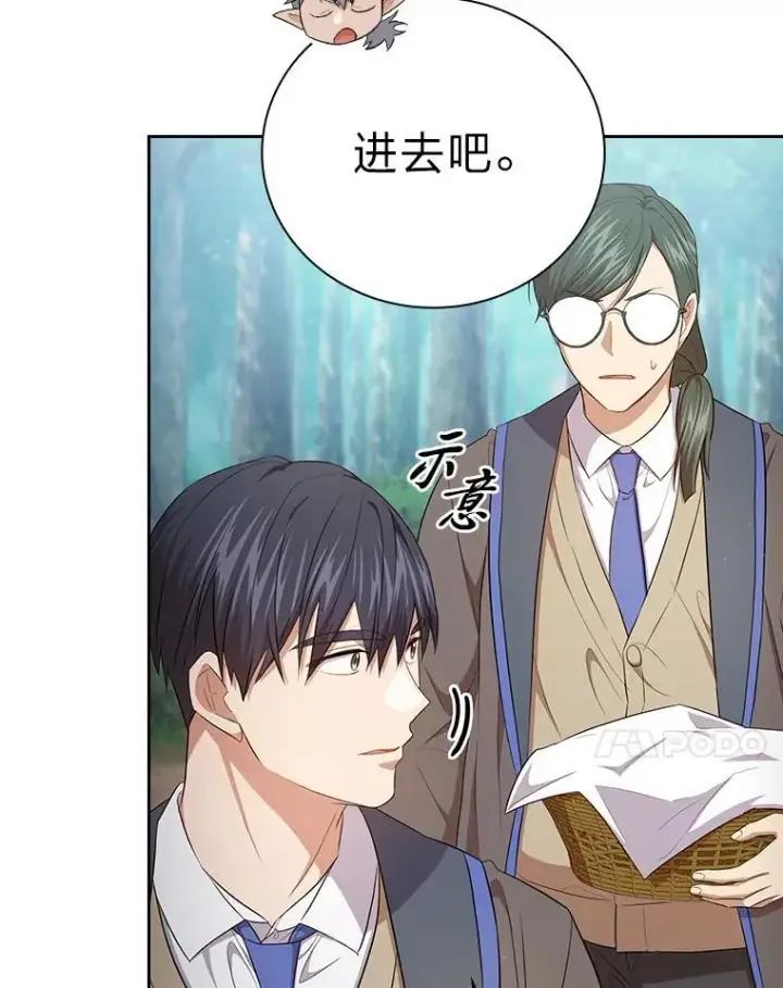 《厌学魔法师想毕业》100.焕然一新的黑市图68