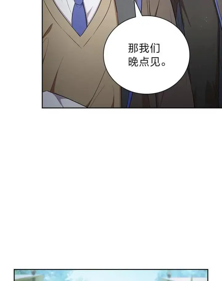 《厌学魔法师想毕业》100.焕然一新的黑市图69