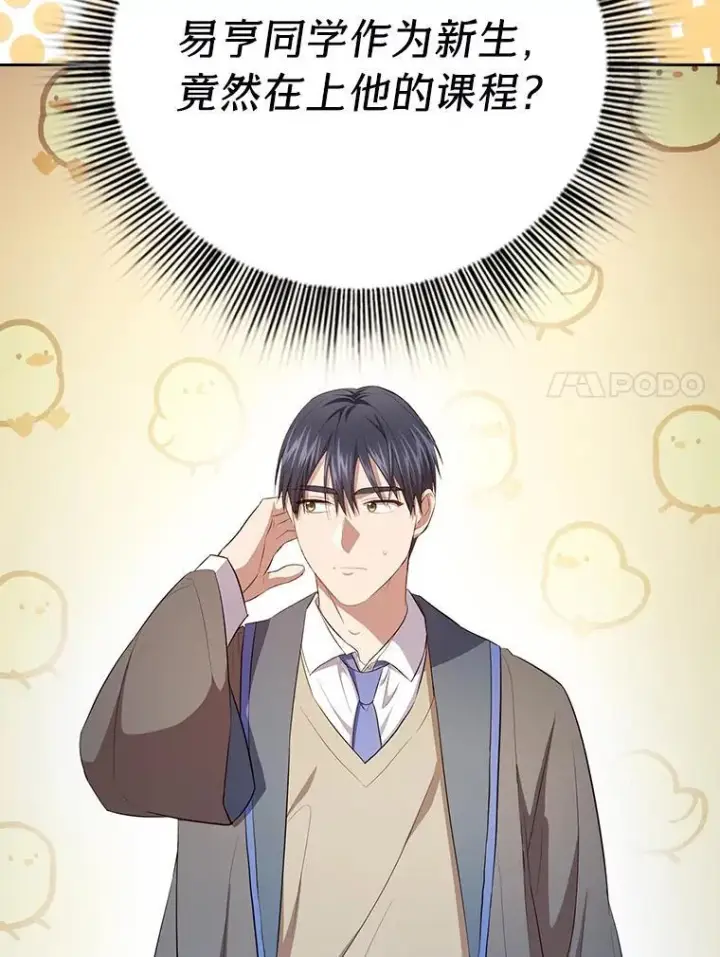 《厌学魔法师想毕业》100.焕然一新的黑市图7