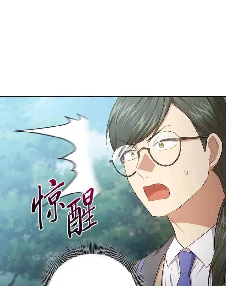 《厌学魔法师想毕业》100.焕然一新的黑市图71
