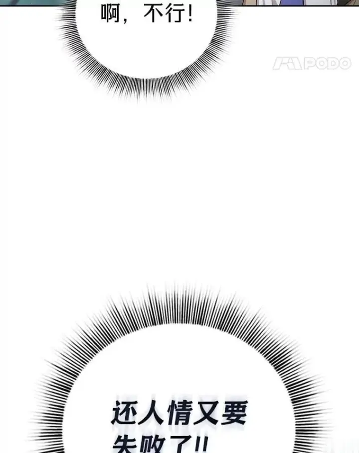 《厌学魔法师想毕业》100.焕然一新的黑市图72
