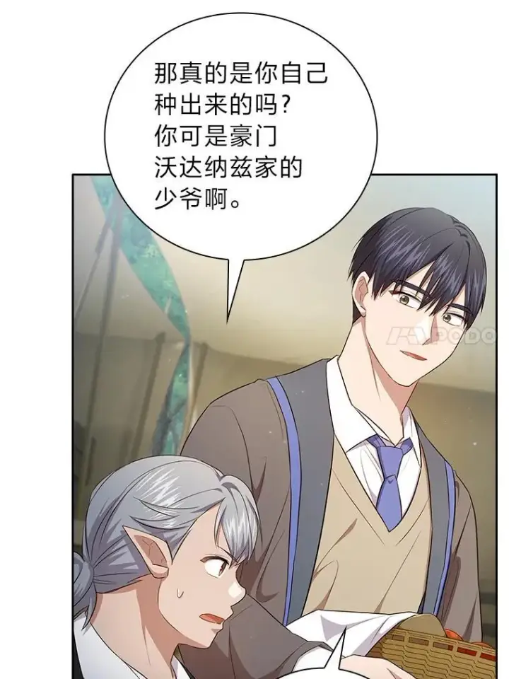 《厌学魔法师想毕业》100.焕然一新的黑市图75