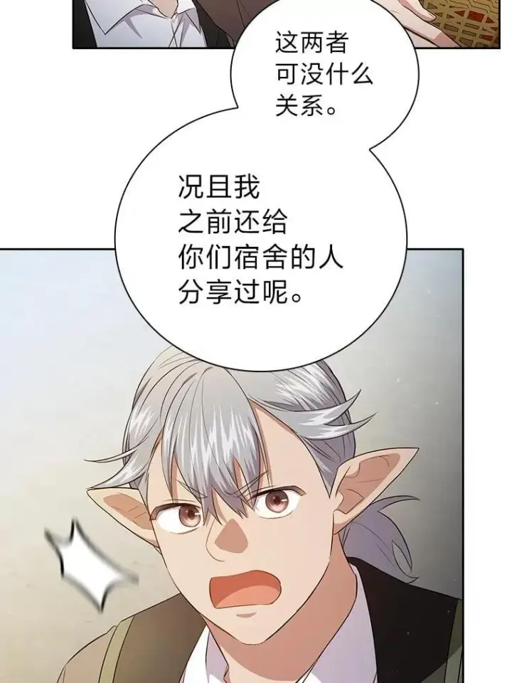 《厌学魔法师想毕业》100.焕然一新的黑市图76