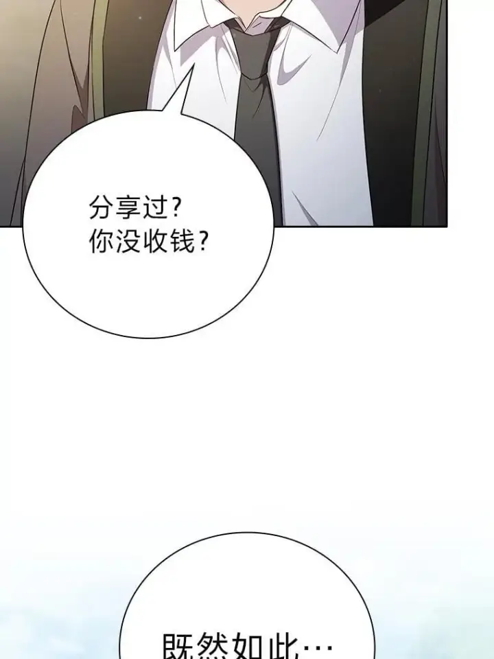 《厌学魔法师想毕业》100.焕然一新的黑市图77
