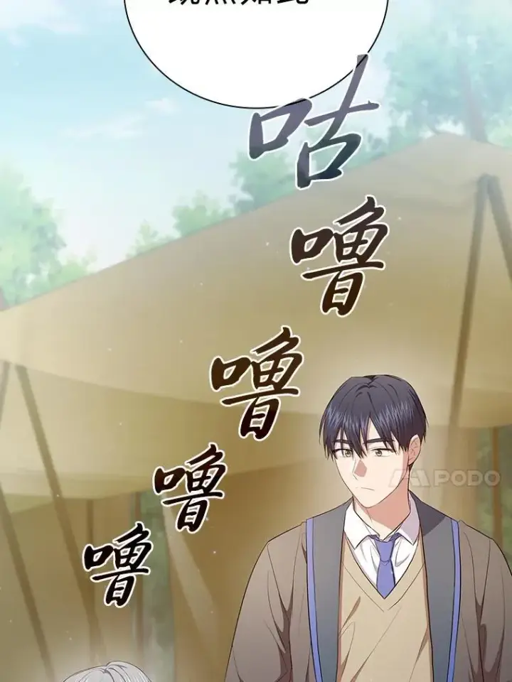 《厌学魔法师想毕业》100.焕然一新的黑市图78