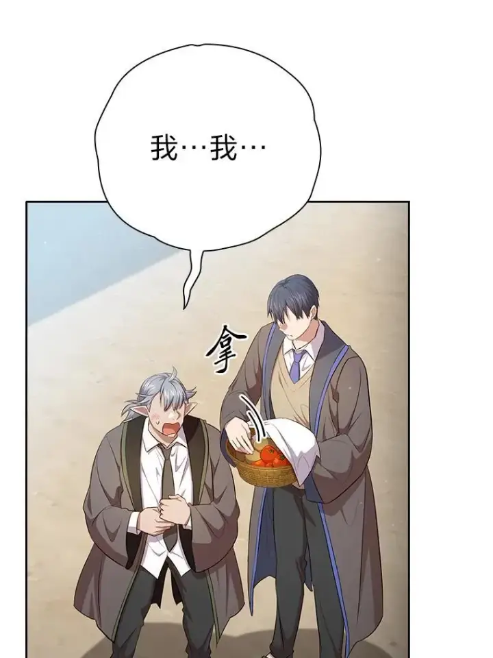 《厌学魔法师想毕业》100.焕然一新的黑市图80