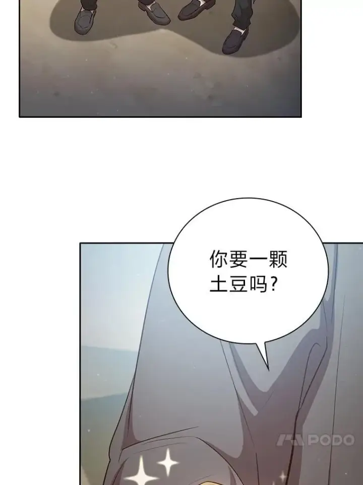 《厌学魔法师想毕业》100.焕然一新的黑市图81
