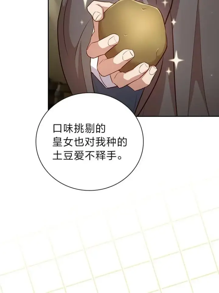 《厌学魔法师想毕业》100.焕然一新的黑市图82