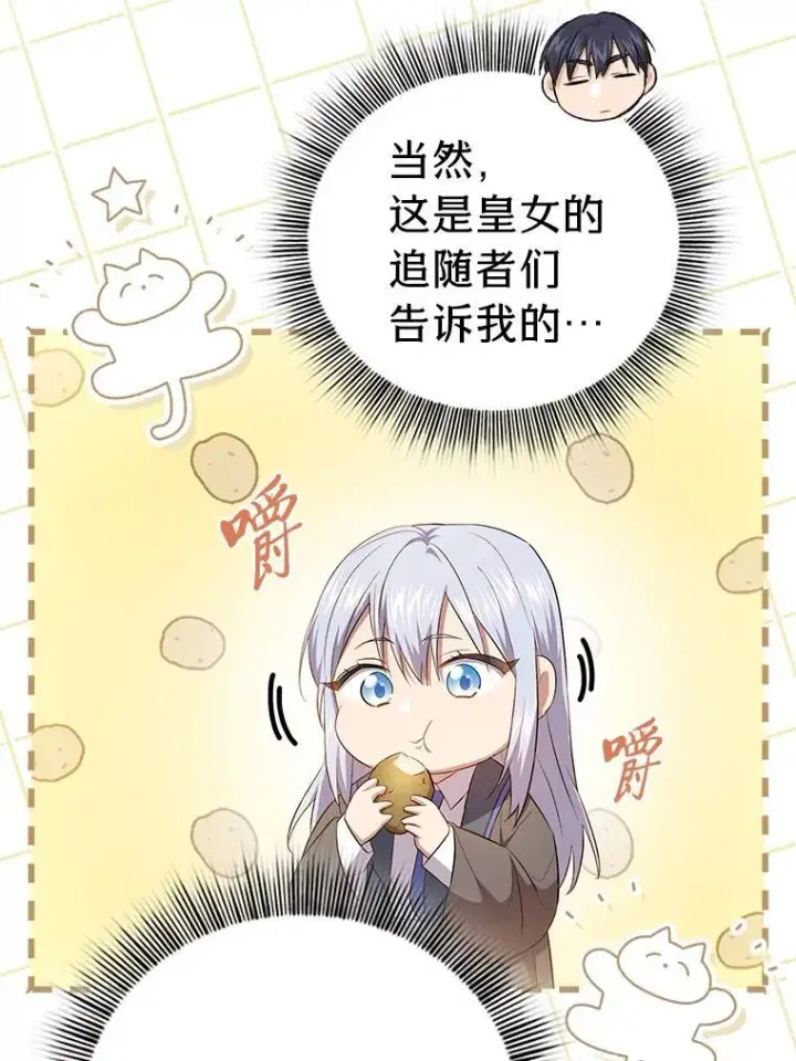 《厌学魔法师想毕业》100.焕然一新的黑市图83