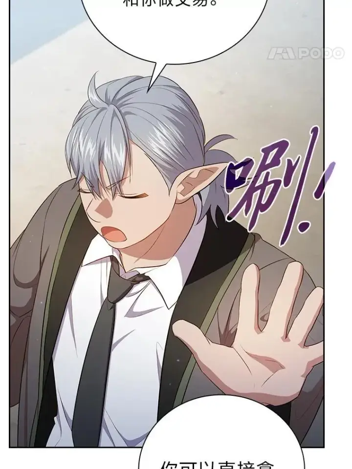 《厌学魔法师想毕业》100.焕然一新的黑市图85