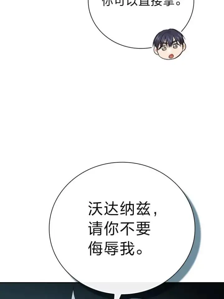 《厌学魔法师想毕业》100.焕然一新的黑市图86