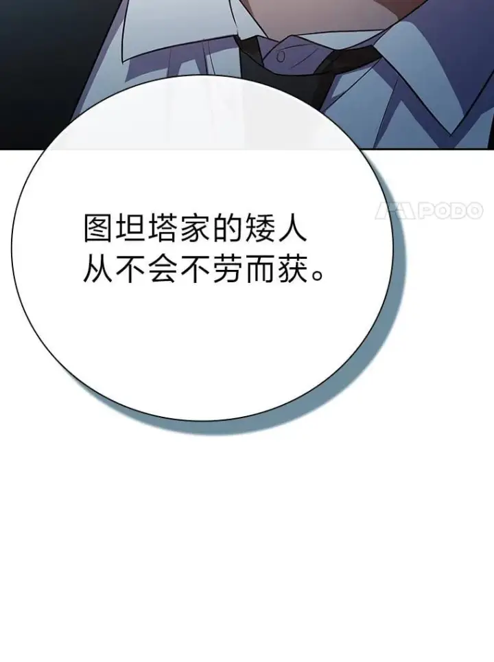 《厌学魔法师想毕业》100.焕然一新的黑市图88