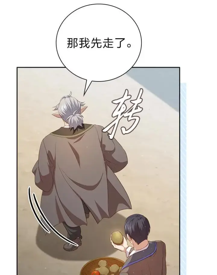 《厌学魔法师想毕业》100.焕然一新的黑市图89