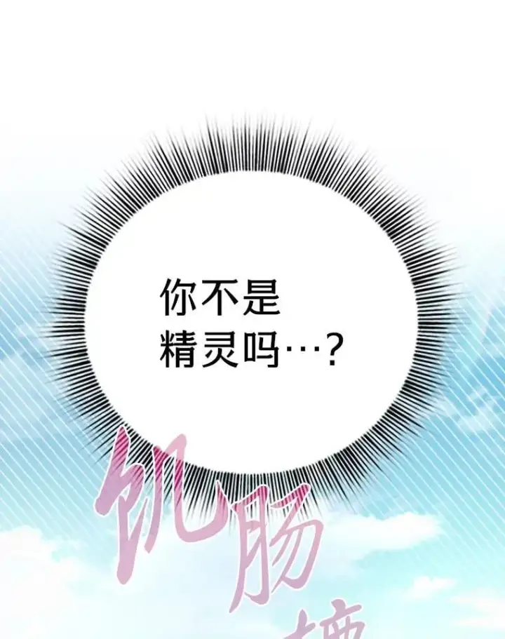 《厌学魔法师想毕业》100.焕然一新的黑市图92