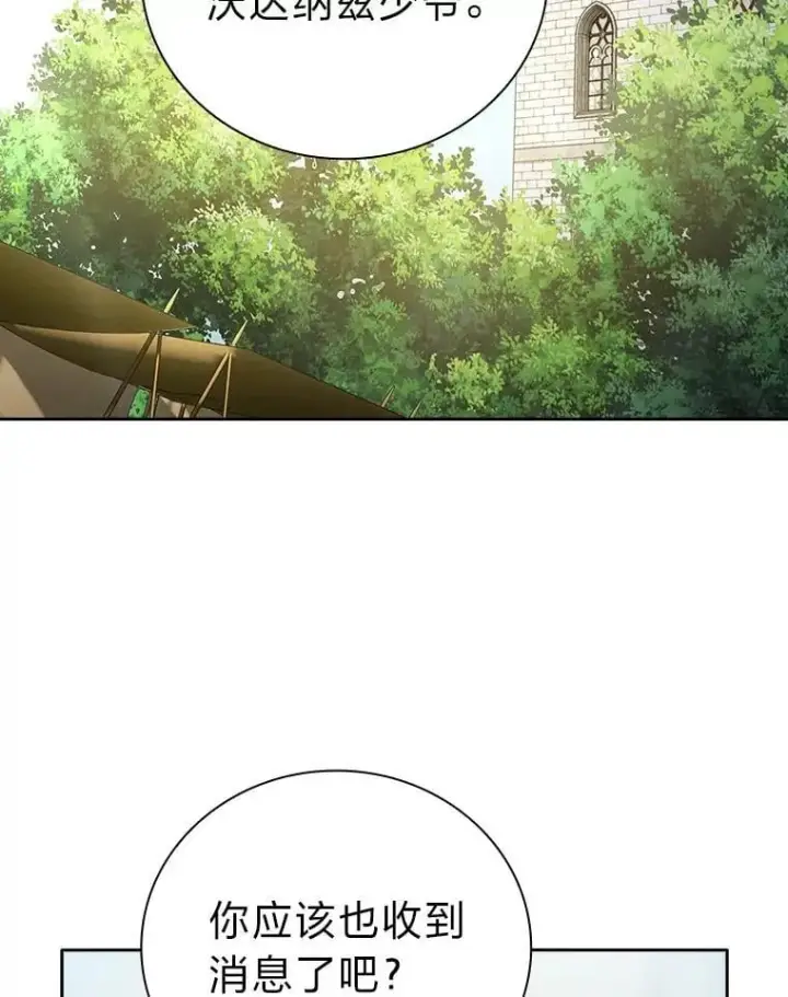 《厌学魔法师想毕业》100.焕然一新的黑市图96