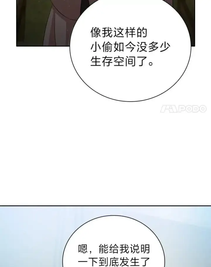 《厌学魔法师想毕业》100.焕然一新的黑市图98