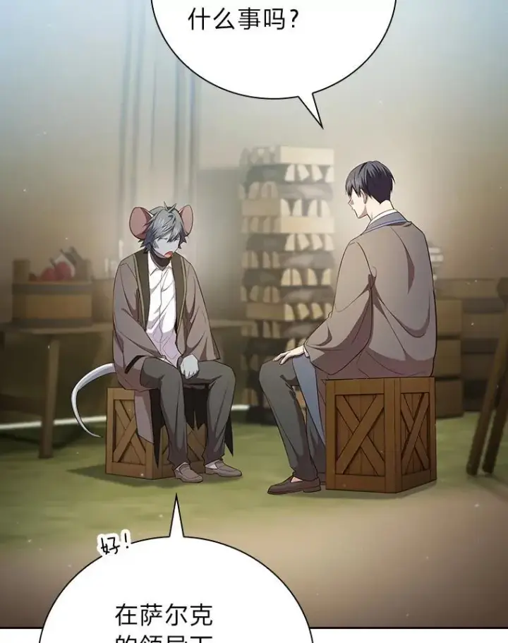 《厌学魔法师想毕业》100.焕然一新的黑市图99