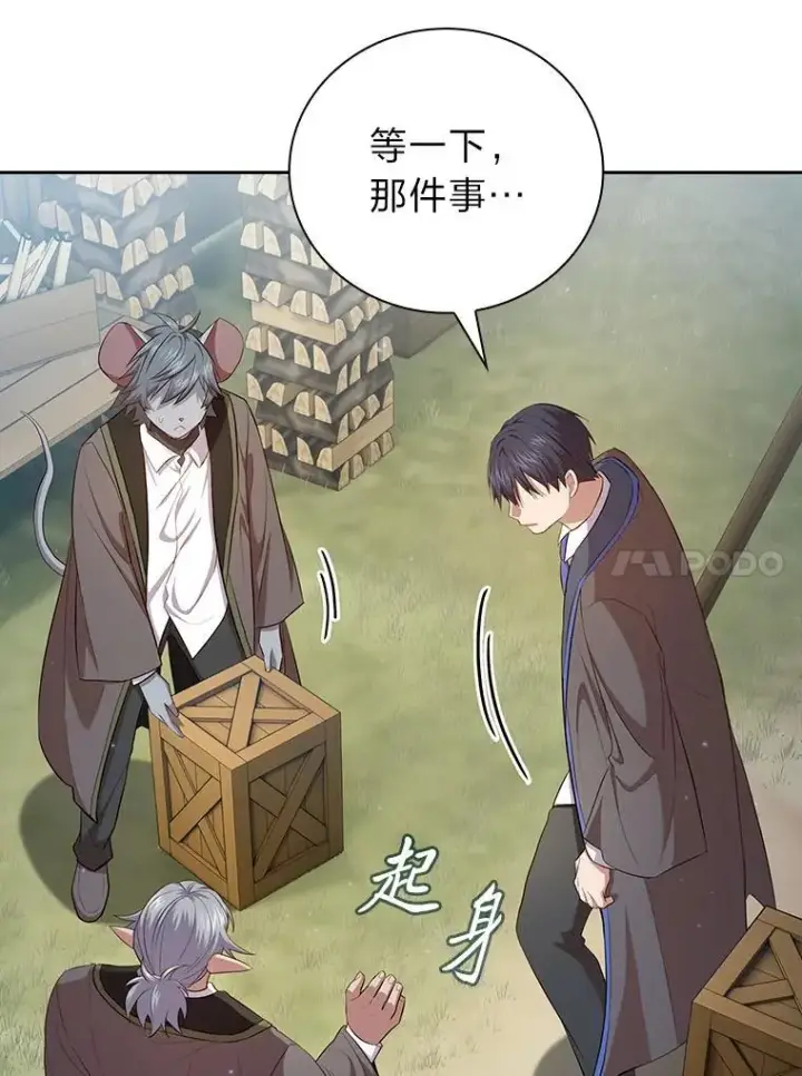 漫画《厌学魔法师想毕业》101.图坦塔的报恩第10张图