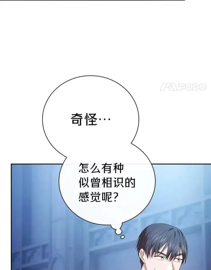 漫画《厌学魔法师想毕业》101.图坦塔的报恩第100张图