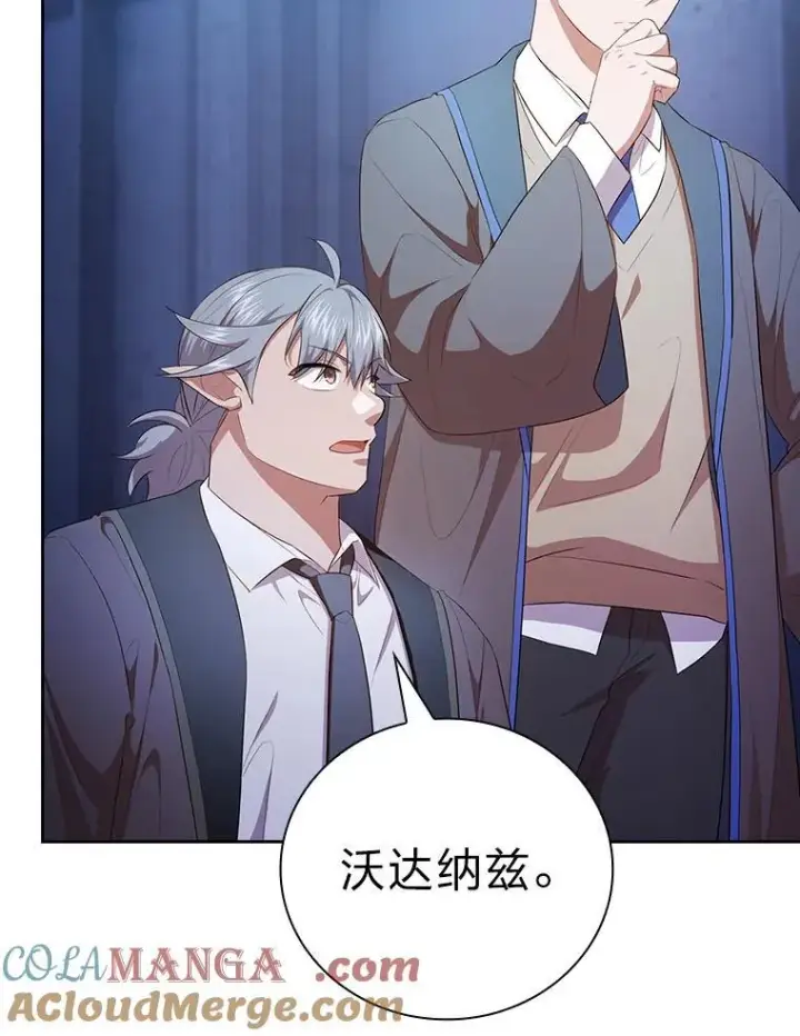 漫画《厌学魔法师想毕业》101.图坦塔的报恩第101张图