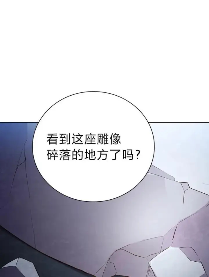 漫画《厌学魔法师想毕业》101.图坦塔的报恩第102张图