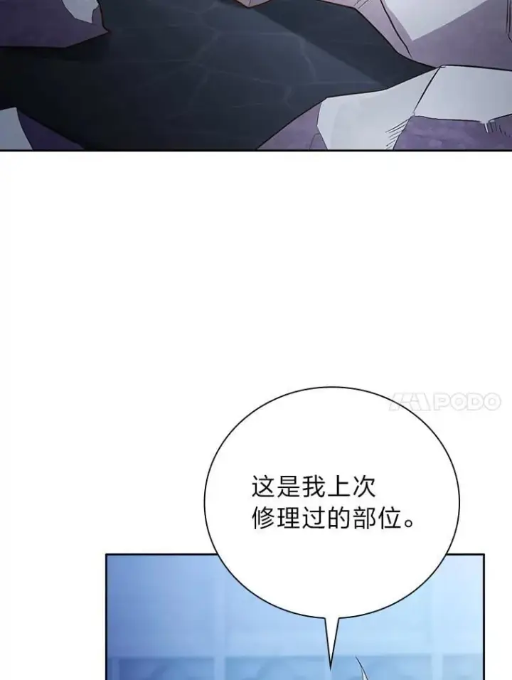 漫画《厌学魔法师想毕业》101.图坦塔的报恩第103张图