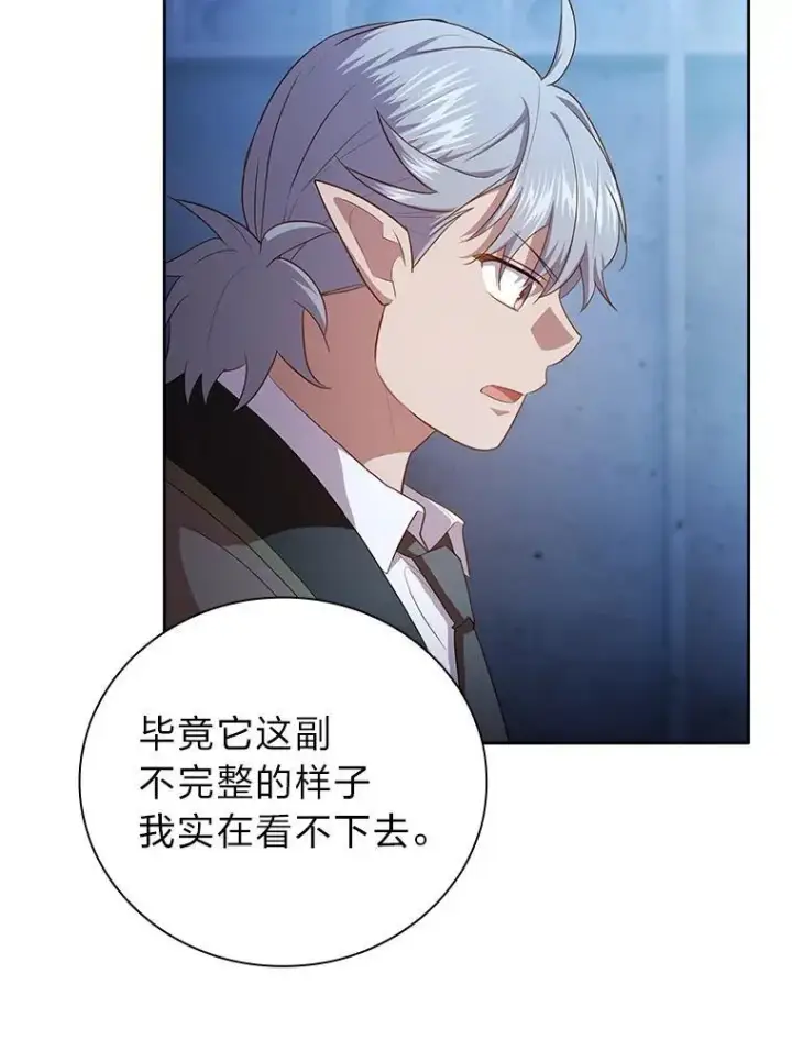 漫画《厌学魔法师想毕业》101.图坦塔的报恩第104张图