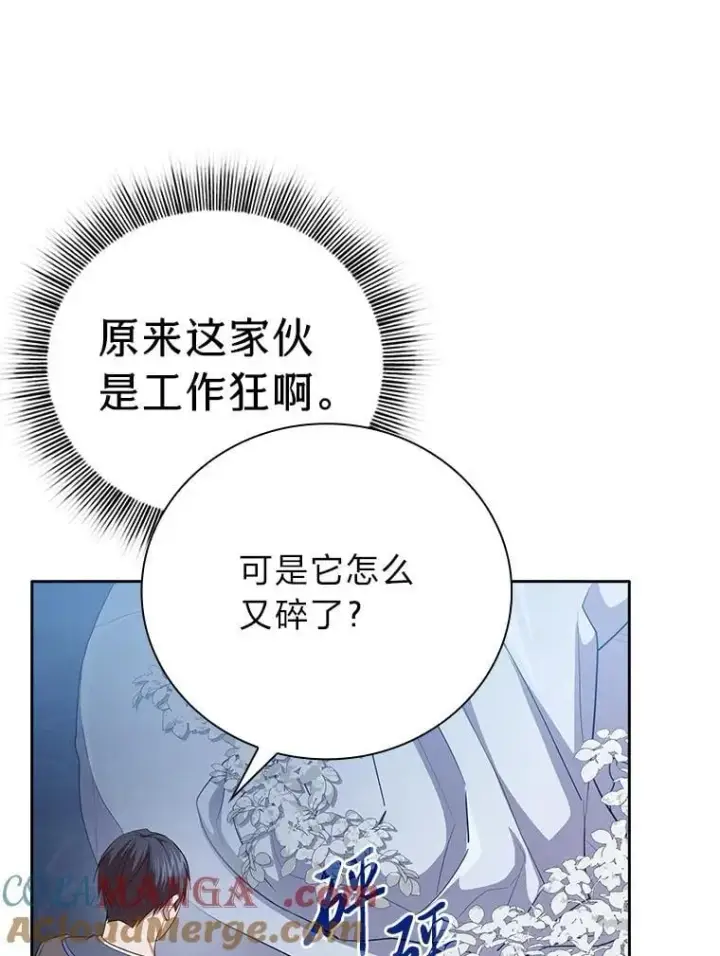 漫画《厌学魔法师想毕业》101.图坦塔的报恩第105张图