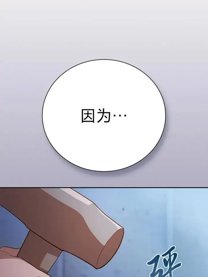 漫画《厌学魔法师想毕业》101.图坦塔的报恩第107张图