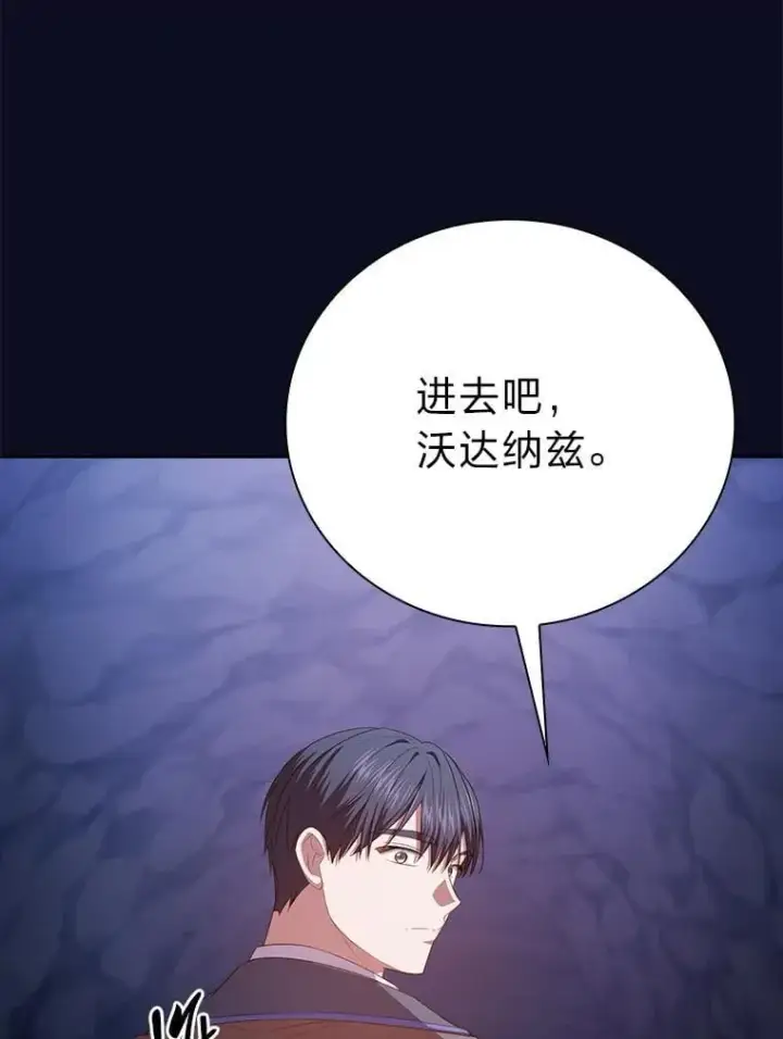 漫画《厌学魔法师想毕业》101.图坦塔的报恩第114张图