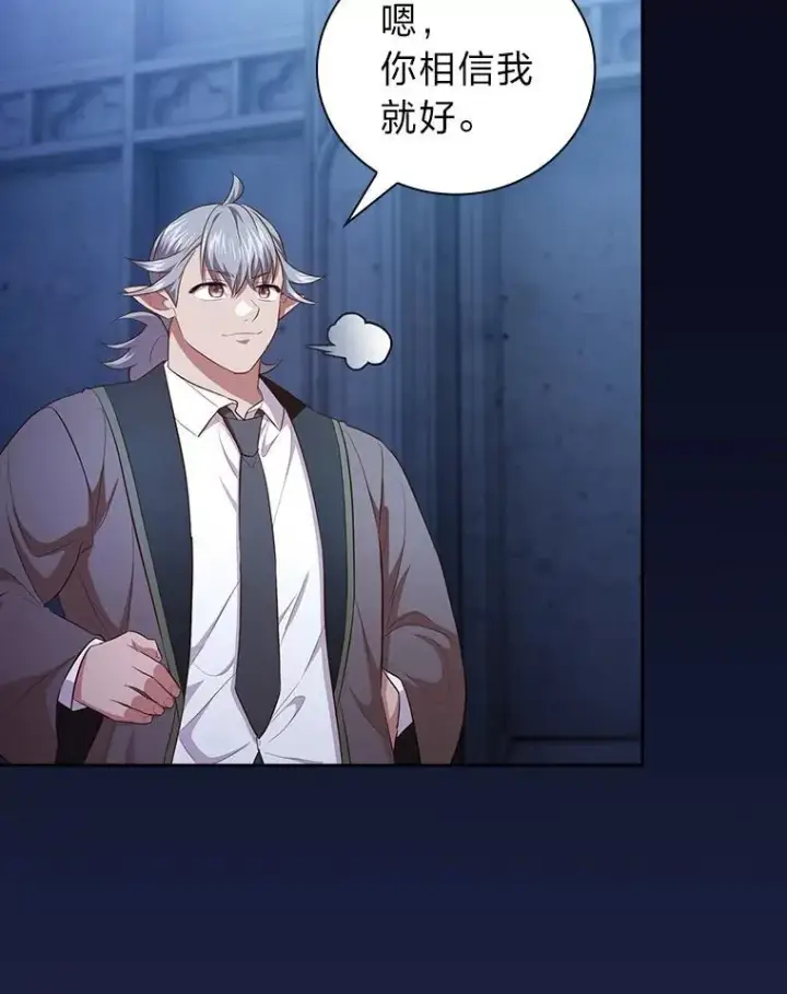 漫画《厌学魔法师想毕业》101.图坦塔的报恩第120张图