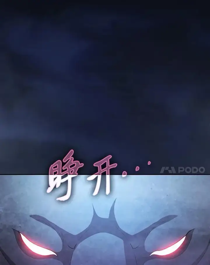 漫画《厌学魔法师想毕业》101.图坦塔的报恩第126张图