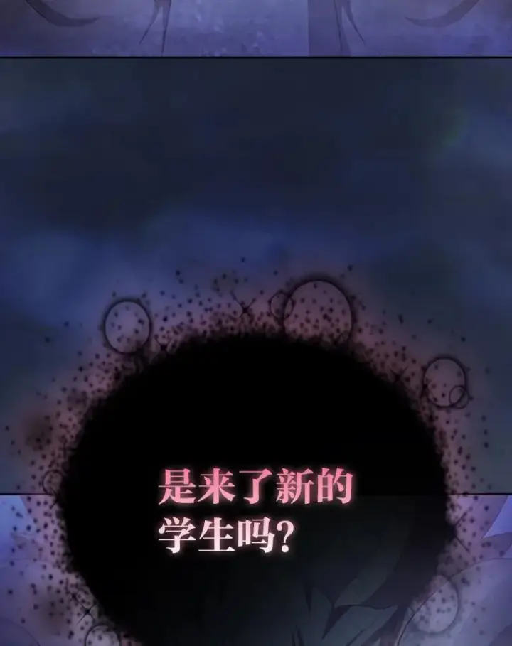 漫画《厌学魔法师想毕业》101.图坦塔的报恩第127张图