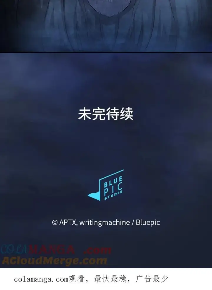 漫画《厌学魔法师想毕业》101.图坦塔的报恩第129张图