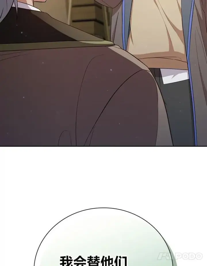 漫画《厌学魔法师想毕业》101.图坦塔的报恩第16张图