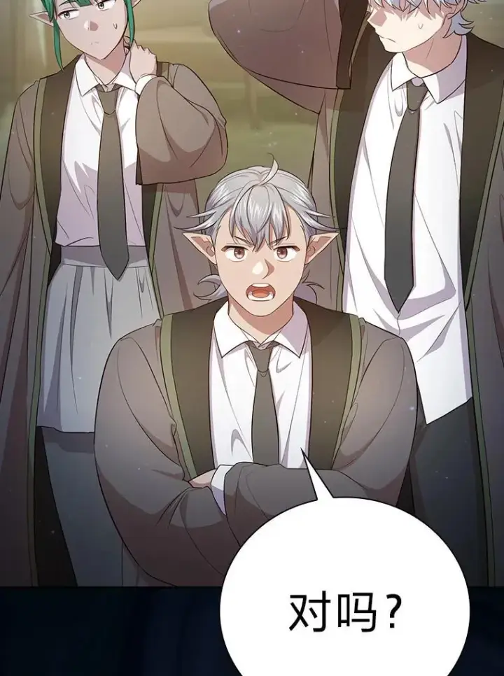 漫画《厌学魔法师想毕业》101.图坦塔的报恩第2张图