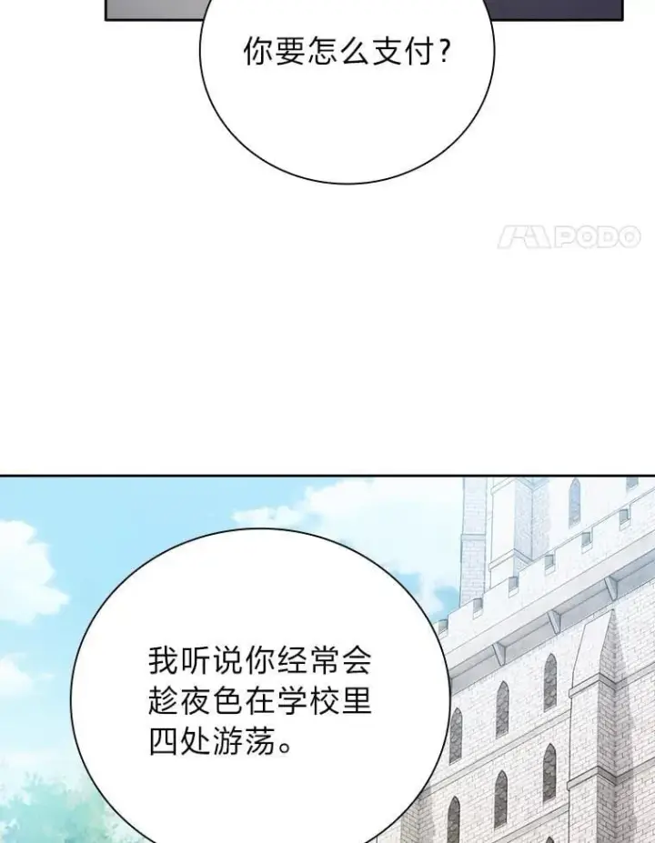 漫画《厌学魔法师想毕业》101.图坦塔的报恩第20张图