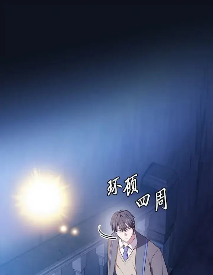 漫画《厌学魔法师想毕业》101.图坦塔的报恩第28张图
