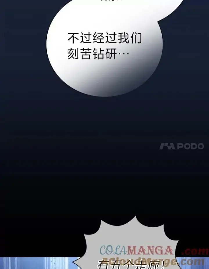 漫画《厌学魔法师想毕业》101.图坦塔的报恩第33张图
