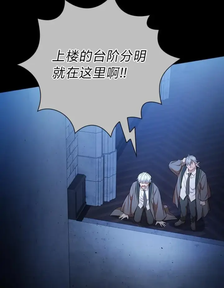 漫画《厌学魔法师想毕业》101.图坦塔的报恩第35张图