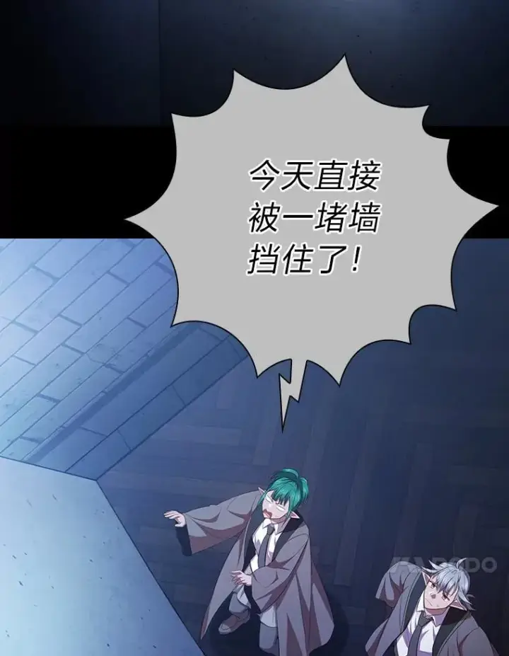 漫画《厌学魔法师想毕业》101.图坦塔的报恩第36张图