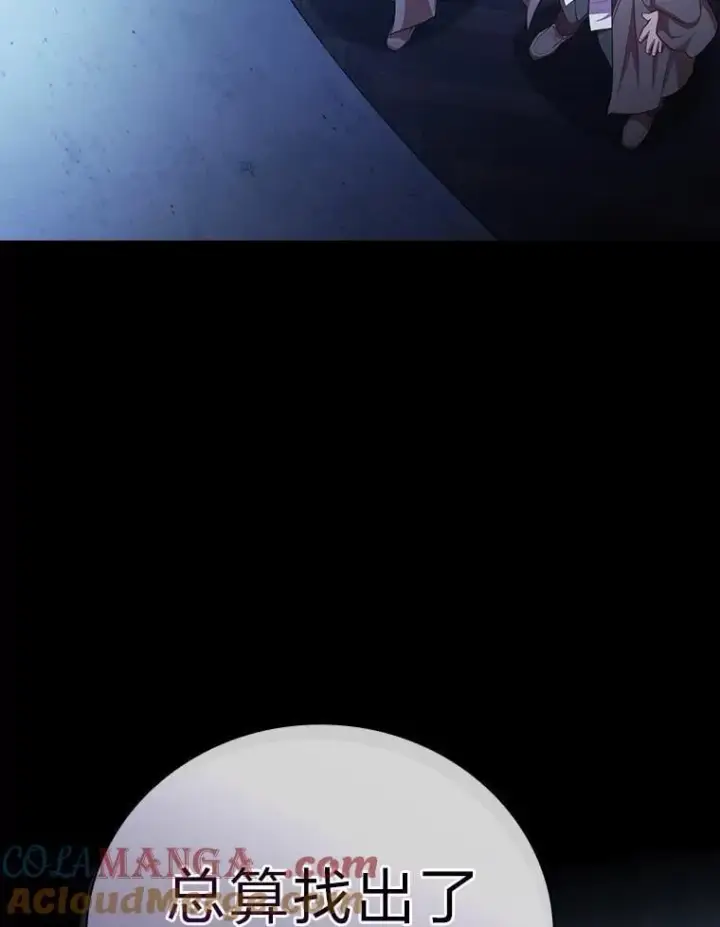 漫画《厌学魔法师想毕业》101.图坦塔的报恩第37张图