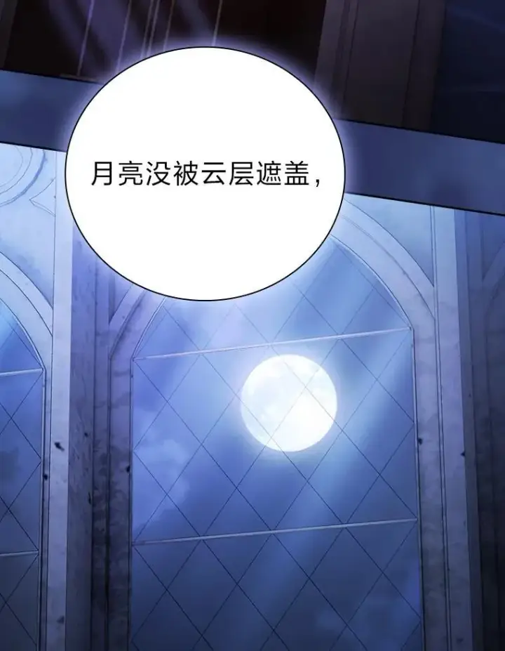 漫画《厌学魔法师想毕业》101.图坦塔的报恩第42张图